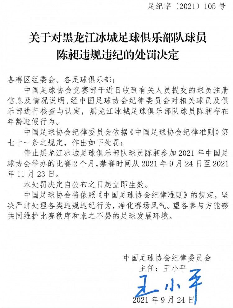 第12分钟，比塞克右路禁区下底倒三角给到迪马尔科门前的推射太正被门将扑出。